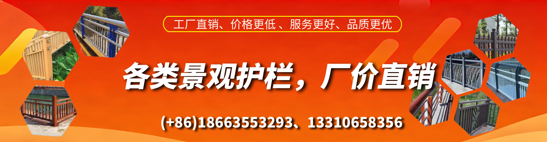 酒泉景观护栏生产厂家